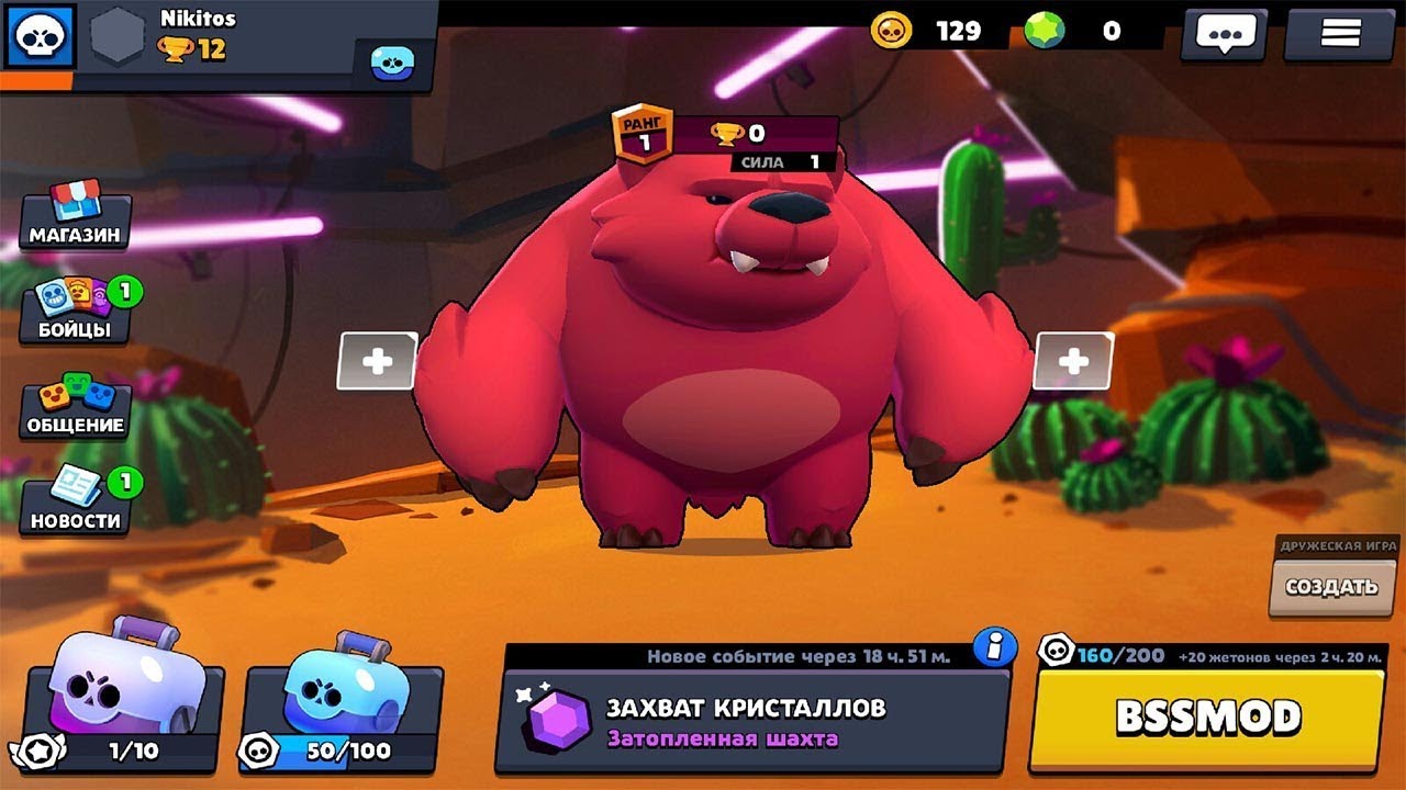 IGRAYU-ZA-MEDVEDYA-NITY-SAMYJ-RZHACHNYJ-MOD-BRAVL-STARS-MOD-BRAWL-STARS