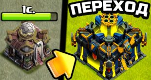 MOJ-PEREHOD-POTRATIL-VSYO-NA-TH17-v-CLASH-OF-CLANS