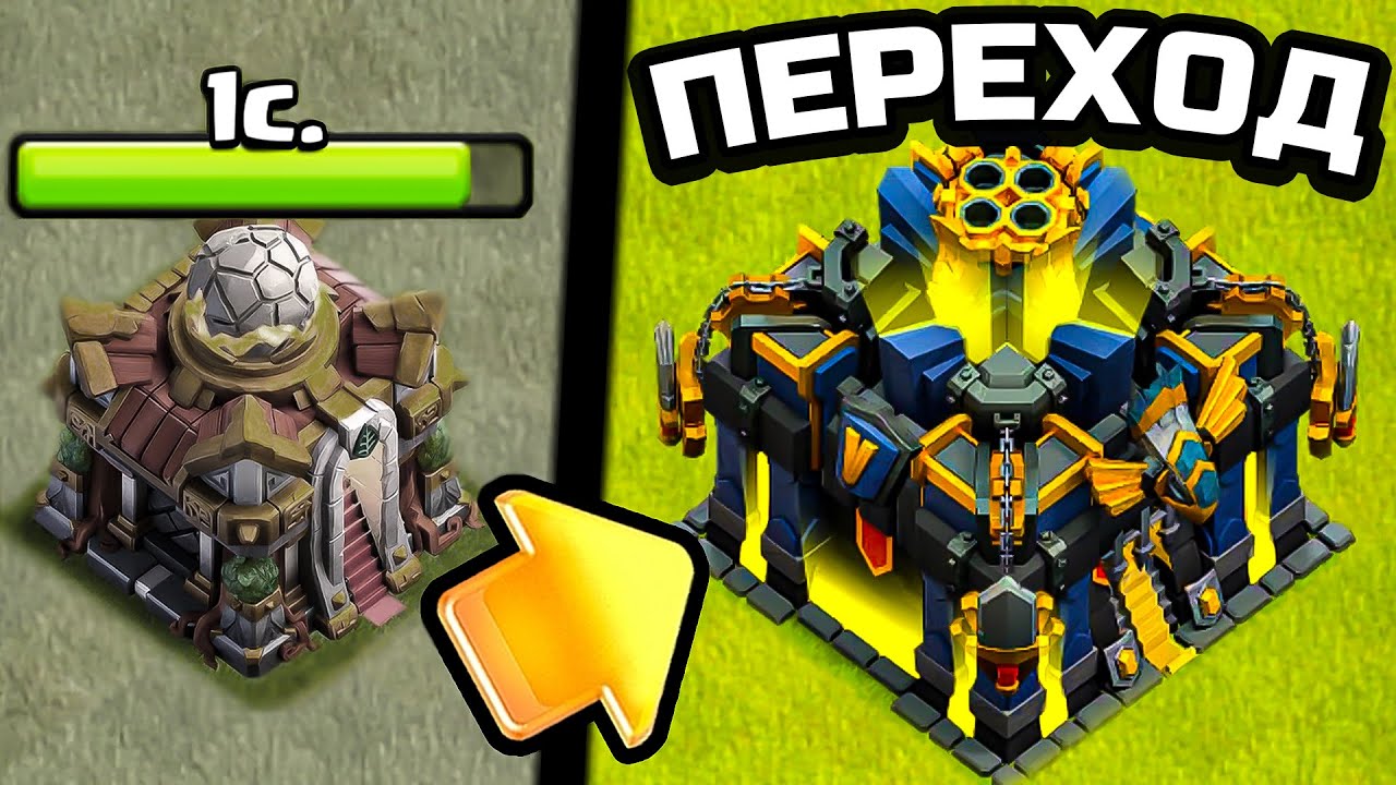 MOJ-PEREHOD-POTRATIL-VSYO-NA-TH17-v-CLASH-OF-CLANS