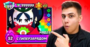 NOVYJ-SAMYJ-DOROGOJ-PERSONAZH-V-BRAVL-STARS