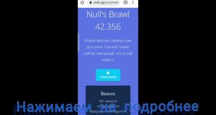 kak-obnovit-nuls-bravl-2022