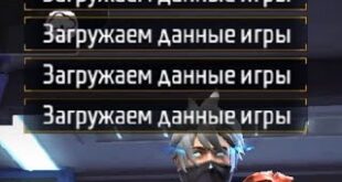 ne-zapuskaetsya-igra-zagruzka-danyh-igry-v-fri-faer-free-fire-v-fri-faer-freefire-freefire