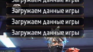 ne-zapuskaetsya-igra-zagruzka-danyh-igry-v-fri-faer-free-fire-v-fri-faer-freefire-freefire