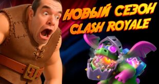 novyj-sezon-emodzi-boevye-znamena-i-ispytaniya-clash-royale