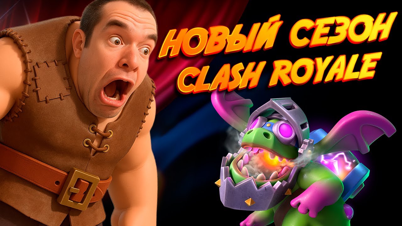 novyj-sezon-emodzi-boevye-znamena-i-ispytaniya-clash-royale