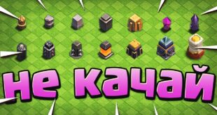 pochemu-nelzya-kachat-zabor-clash-of-clans