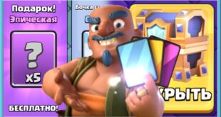 10-SOVETOV-KAK-BYSTRO-PROKACHATSYA-V-KLESH-ROYAL-V-2024-Clash-Royale