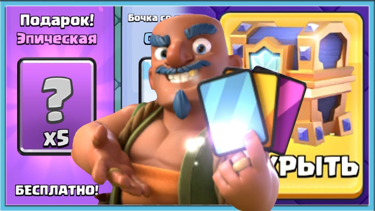 10-SOVETOV-KAK-BYSTRO-PROKACHATSYA-V-KLESH-ROYAL-V-2024-Clash-Royale