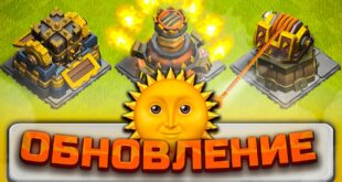 5-GLAVNYH-IZMENENIYA-LETNEGO-OBNOVLENIYA-Clash-Of-Clans2025