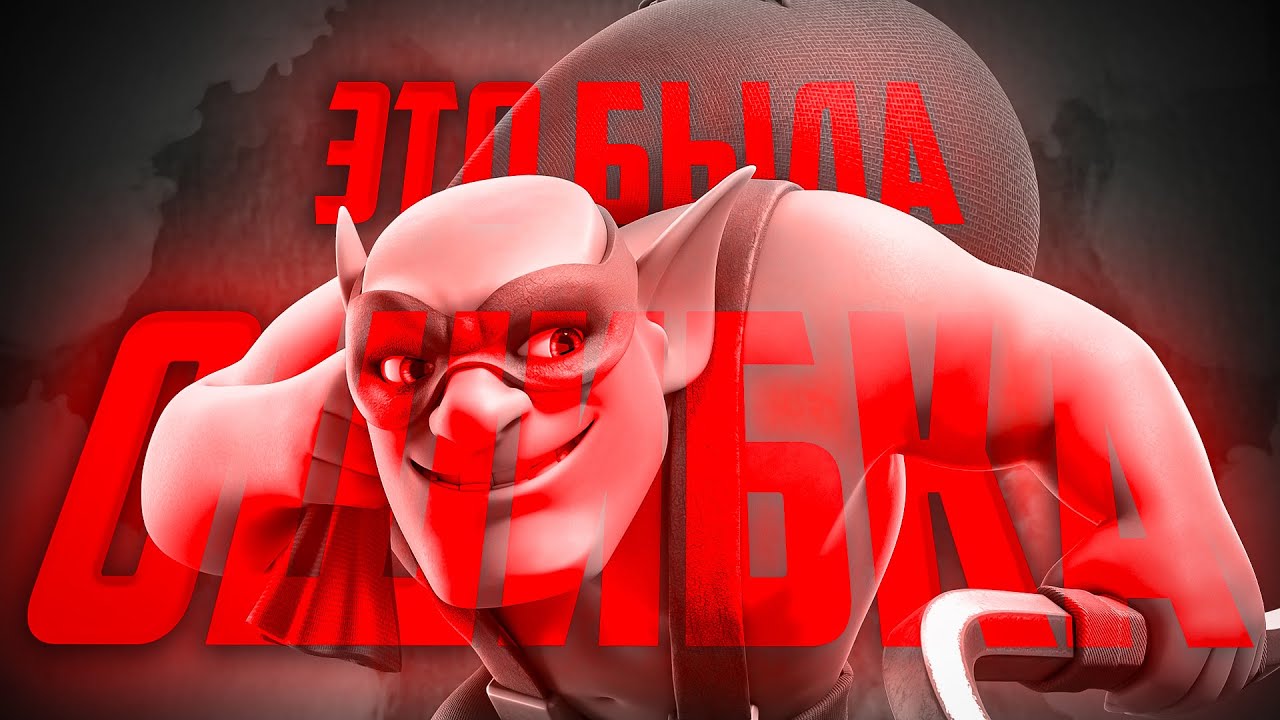99-IGROKOV-FARMYAT-RESURSY-NEPRAVILNO-I-TY-TOZHE-Clash-of-clans