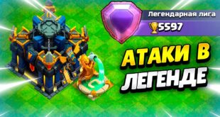ATAKI-V-LEGENDE-NA-TH17-V-KLESH-OF-KLENS-KLEO-CLASH-OF-CLANS