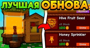 BAG-KAK-POLUCHAT-MNOGO-MEDA-V-NOVOM-OBNOVLENII-Grow-a-Garden-ROBLOX