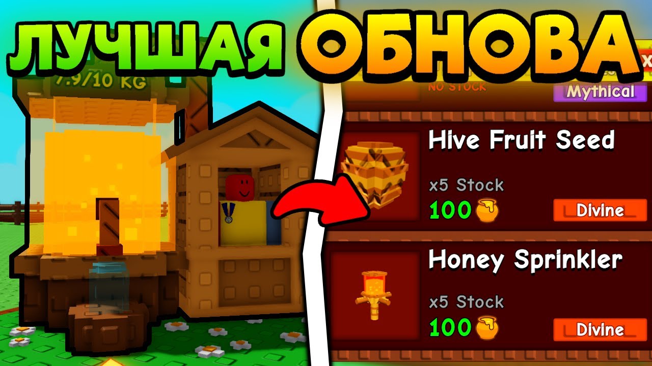 BAG-KAK-POLUCHAT-MNOGO-MEDA-V-NOVOM-OBNOVLENII-Grow-a-Garden-ROBLOX