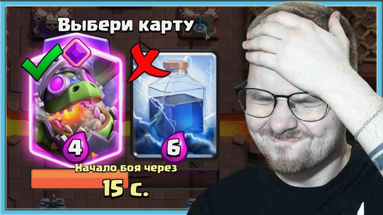 BOMBLYU-NA-EVOLYUTSIYU-PLAMENNOGO-DRAKONA-V-SLEPOM-VYBORE-KART-Clash-Royale