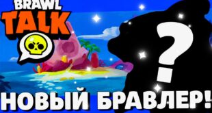 BRAVL-TOLK-I-VSE-NOVOSTI-Obnova-bravl-stars