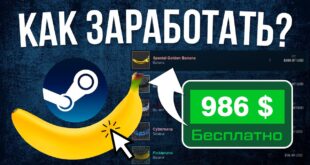 Bananovyj-kliker-v-Steam-Kak-zarabotat-dengi-k-sebe-na-balans-v-novom-klikere-Banana-v-stime