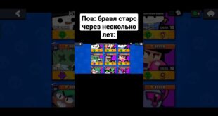 Bravl-stars-cherez-neskolko-let-2023-bravlstars-reki-rekomendatsii-top-bs