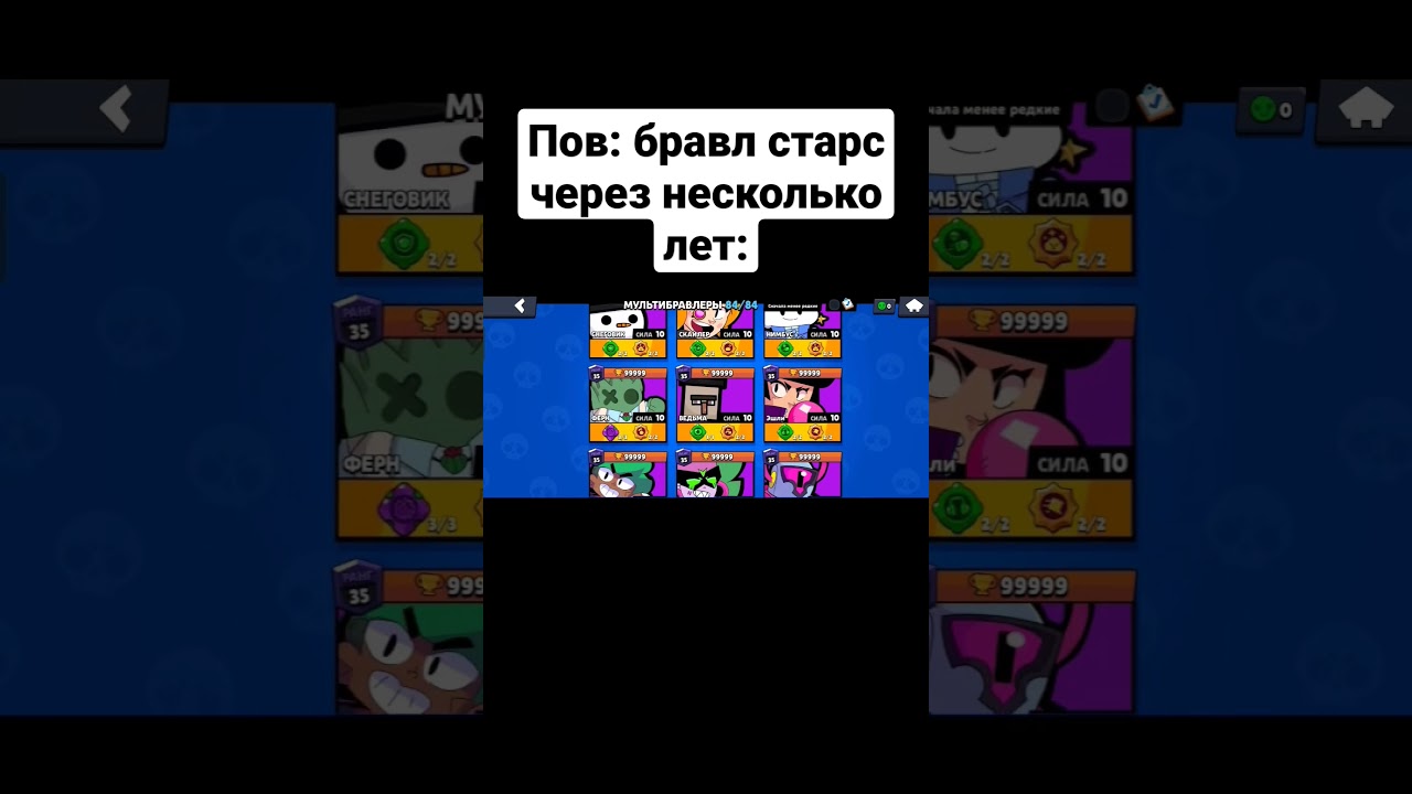 Bravl-stars-cherez-neskolko-let-2023-bravlstars-reki-rekomendatsii-top-bs