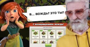 CHTO-BUDET-ESLI-5-LET-NE-ZAHODIT-V-CLASH-OF-CLANS
