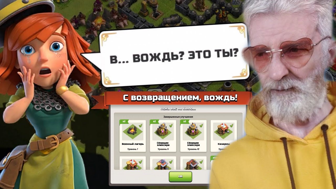CHTO-BUDET-ESLI-5-LET-NE-ZAHODIT-V-CLASH-OF-CLANS
