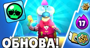 CHTO-DOBAVYAT-V-LETNEM-OBNOVLENII-V-BRAVL-STARS