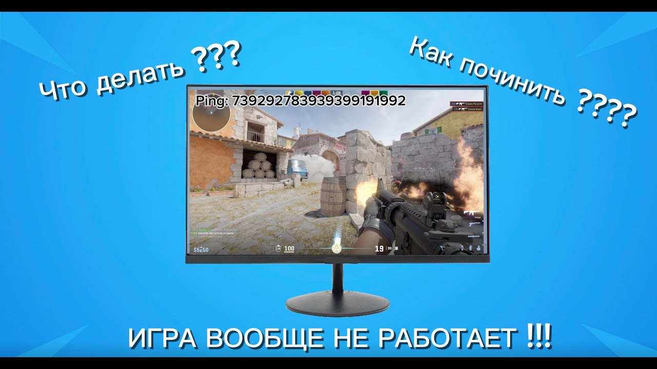 CHto-delat-esli-igra-ne-rabotaet-Gajd