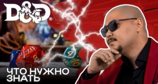 DnD-CHTO-TAKOE-KAK-NACHAT-IGRAT-POLNYJ-GAJD-na-ponyatnom-yazyke