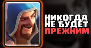 ETA-KARTA-NIKOGDA-NE-BUDET-PREZHNEJ-V-KLESH-ROYAL-ISTORIYA-KOLDUNA