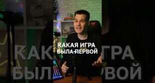 ETO-SAMAYA-PERVAYA-IGRA-V-PLEJ-MARKETE-Shorts