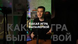 ETO-SAMAYA-PERVAYA-IGRA-V-PLEJ-MARKETE-Shorts