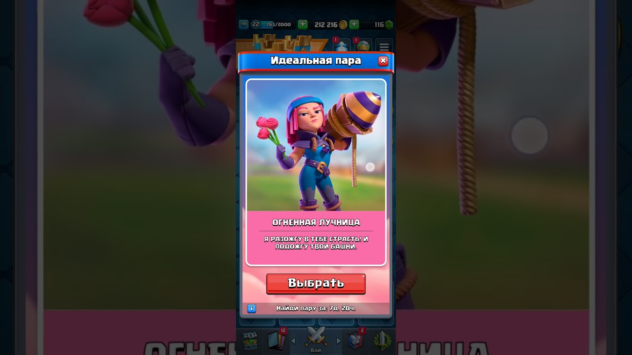GAJD-NA-BESPLATNUYU-EVOLYUTSIYU-V-CLASH-ROYALE-2024