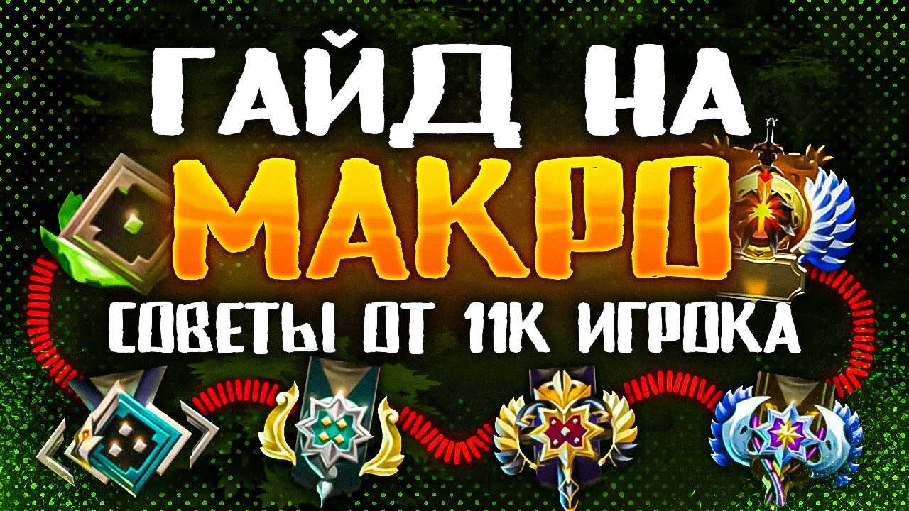 GAJD-NA-MAKRO-IGRU-OT-11K-IGROKA-FISHKIIDEIOSHIBKI