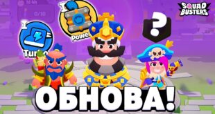 GEROI-NOVAYA-PROKACHKA-SPOSOBNOSTI-AIM-v-SKVAD-BASTERS-SQUAD-BUSTERS