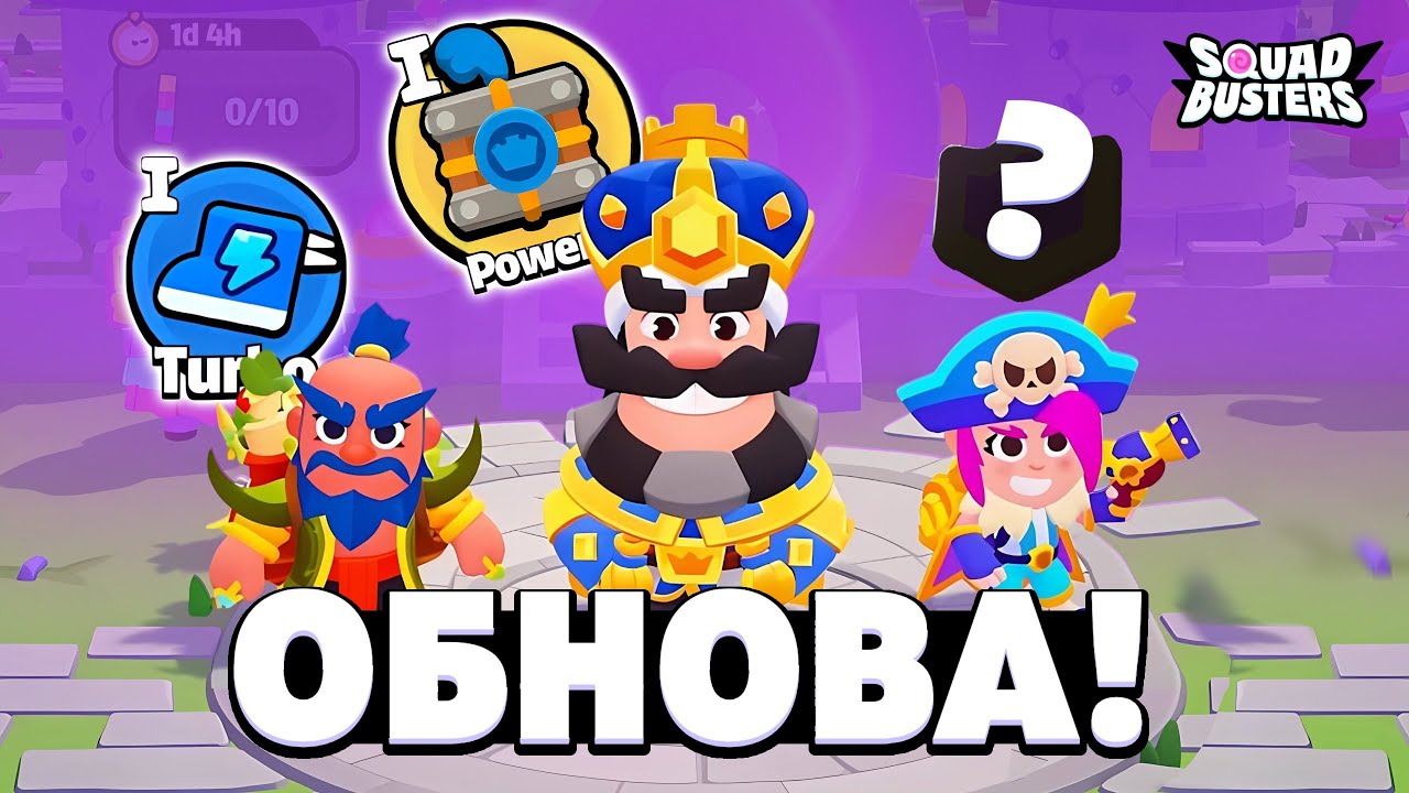 GEROI-NOVAYA-PROKACHKA-SPOSOBNOSTI-AIM-v-SKVAD-BASTERS-SQUAD-BUSTERS