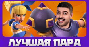GRAFINYA-i-MEGARYTSAR-LUCHSHAYA-PARA-v-CLASH-ROYALE