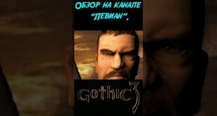 Gotika-3LevianGothic-3igrashortsobzorgajd