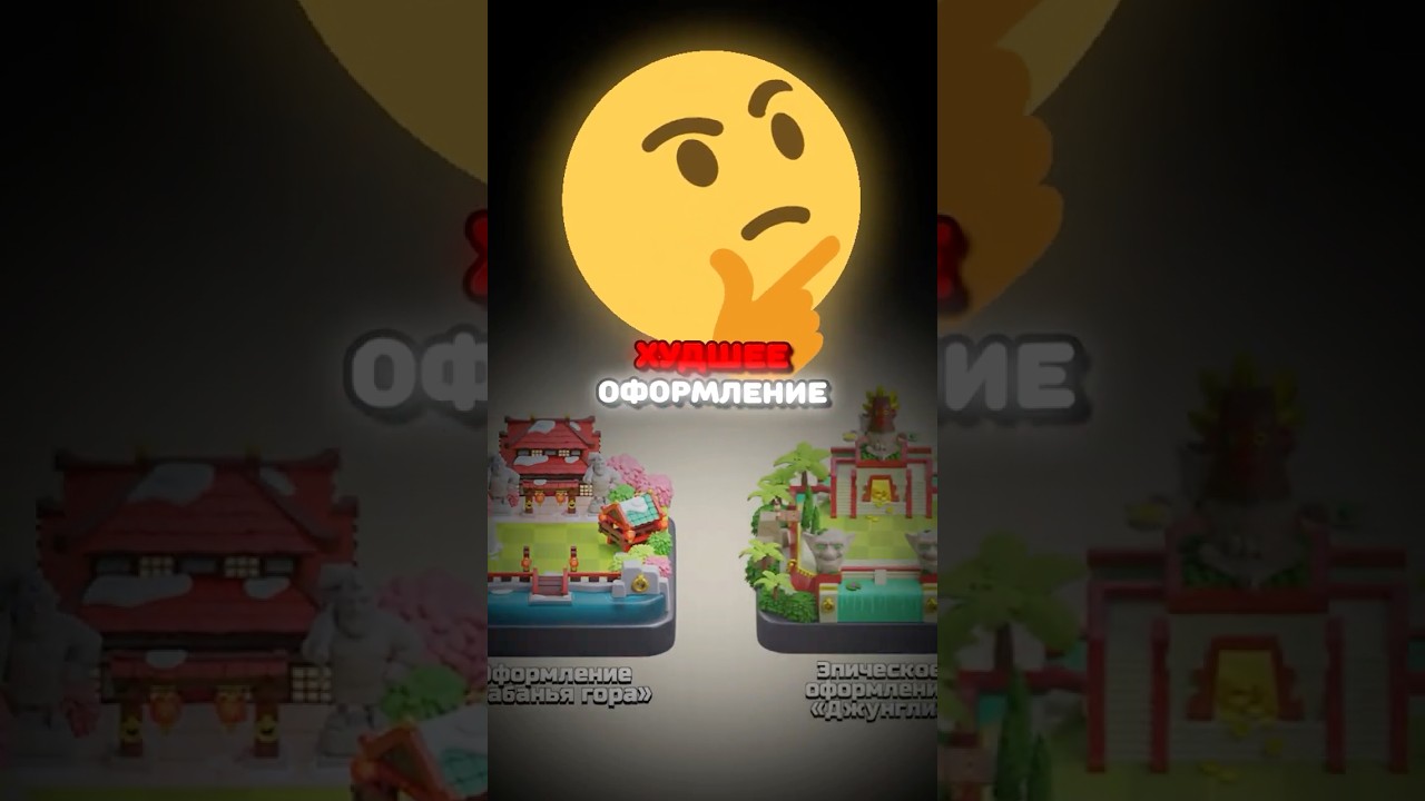 HUDSHEE-OFORMLENIE-v-Clash-of-Clans-Shorts