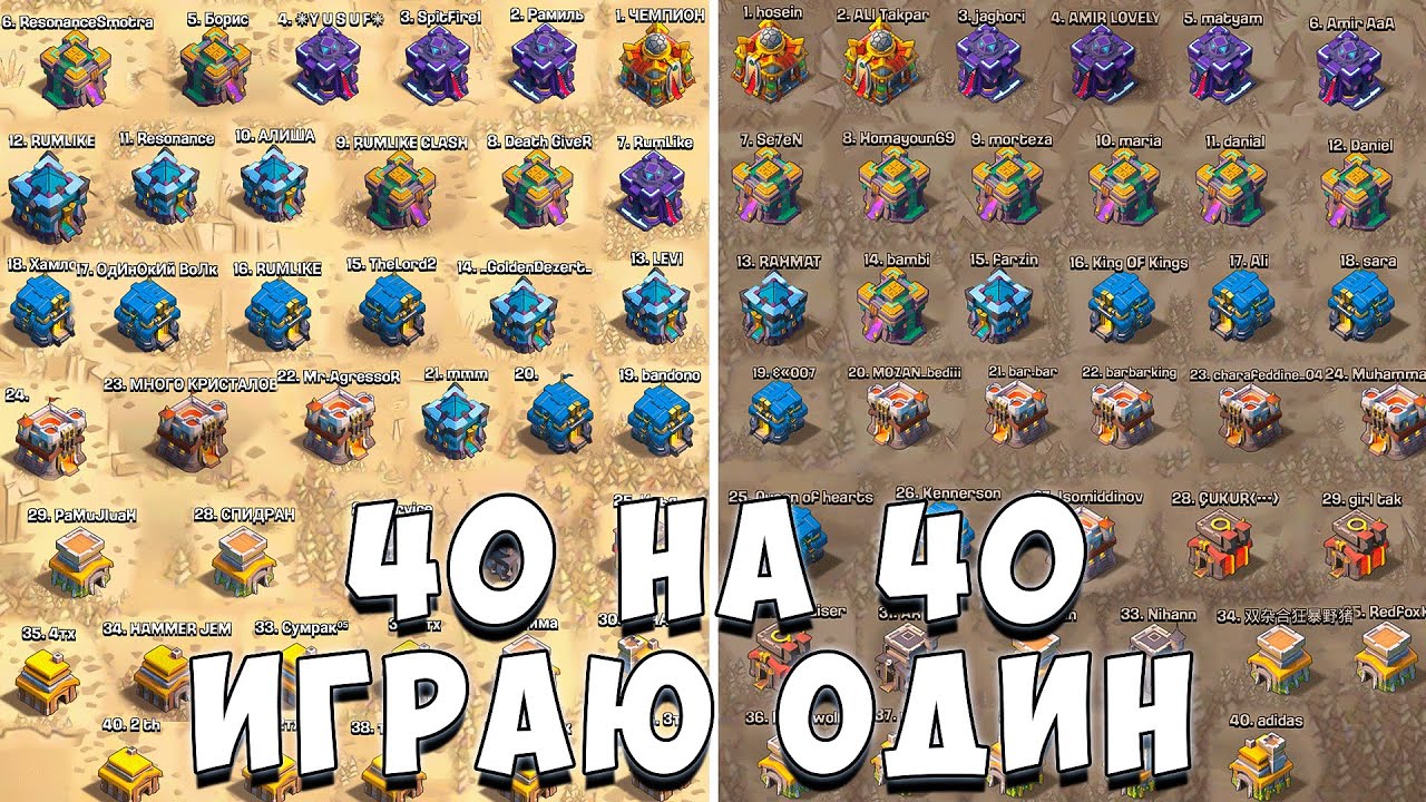 IGRAYU-KV-40-NA-40-ODIN-TYAZHELOE-KV-KV-V-ODINOCHKU-CLASH-OF-CLANS