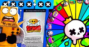 ISPYTANIE-CHEMPIONATA-NO-BRAVLERA-VYBIRAET-RULETKA-ROBZI-CHELLENDZH-BRAWL-STARS