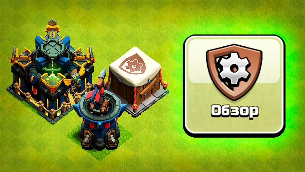 K-PEREHODU-NA-TH18-GOTOV-PUT-RASHERA-V-CLASH-OF-CLANS