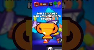 KAK-APNUT-MNOGO-KUBKOV-V-BRAVL-STARS-bravlstars-brawlstars-bravl