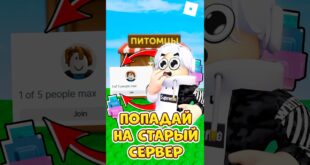 KAK-POPAST-NA-STARYJ-SERVER-I-POLUCHIT-CANDY-BLOSSOM-V-GROW-A-GARDEN-robloks-roblox-knobzi