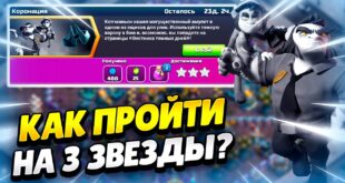 KAK-PROJTI-ISPYTANIE-KORONATSIYA-V-KLESH-OF-KLENS-KLEO-CLASH-OF-CLANS