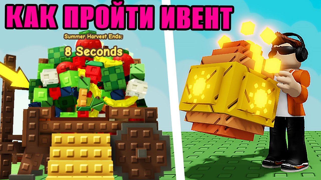 KAK-PROJTI-LETNIJ-IVENT-2025-OBZOR-OBNOVY-V-Grow-a-Garden-Roblox