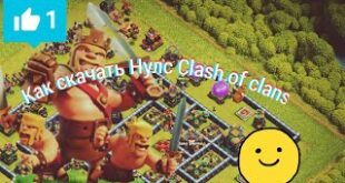 KAK-SKACHAT-NULS-CLASH-OF-CLANS-NA-ANDROID-BESPLATNO