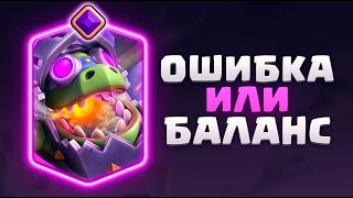 KAK-ZHE-YA-OSHIBALSYA-TOP-10-KOLOD-s-EVOLYUTSIEJ-PLAMENNOGO-DRAKONA-Clash-Royale