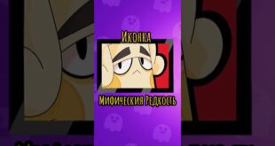 KONTSEPT-NOVOGO-BRAVLERA-Brawl-Stars-shorts-brawlstars