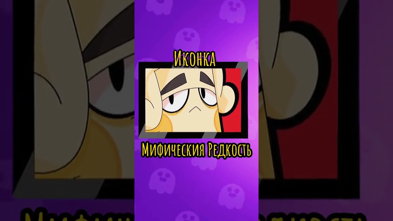 KONTSEPT-NOVOGO-BRAVLERA-Brawl-Stars-shorts-brawlstars