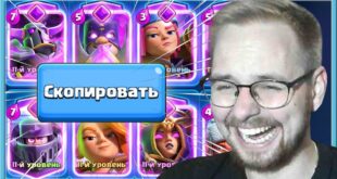 KOPIRUYU-GRIBNYE-KOLODY-SOPERNIKOV-S-4-EVOLYUTSIYAMI-Clash-Royale