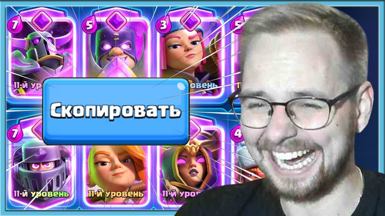 KOPIRUYU-GRIBNYE-KOLODY-SOPERNIKOV-S-4-EVOLYUTSIYAMI-Clash-Royale
